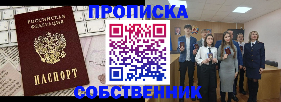 временная регистрация купить в Ефремове