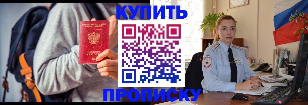 временная регистрация недорого в Ефремове