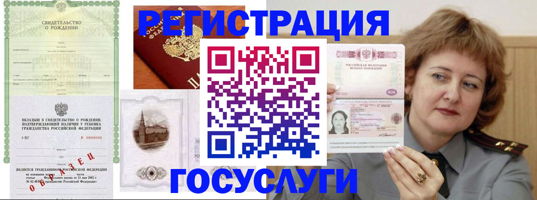 временная регистрация госуслуги в Ефремове