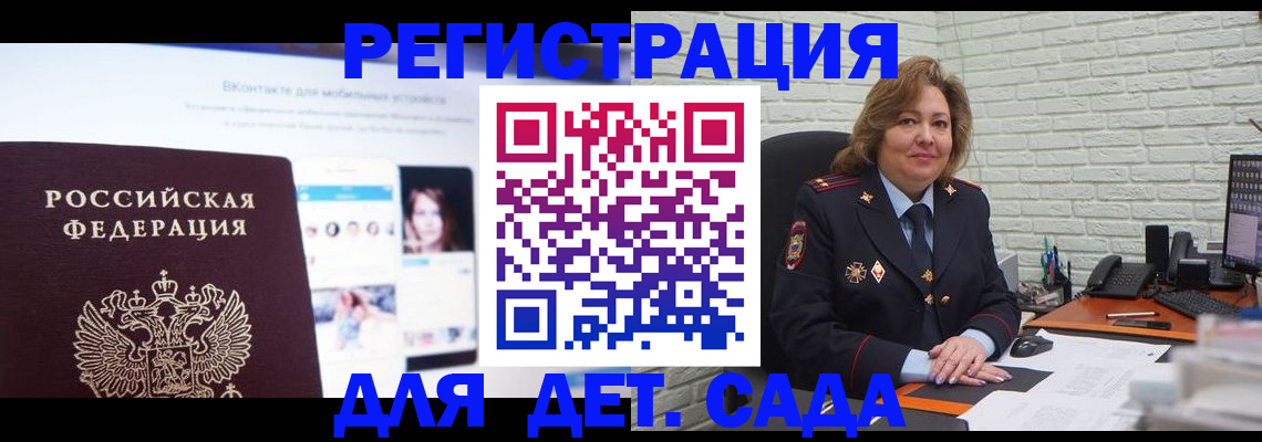 временная регистрация для всех в Ефремове