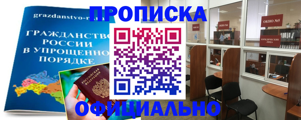 временная регистрация собственник в Ефремове